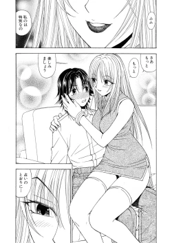 Page 182 of Fuwa-Fuwa 1