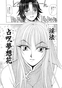 Page 183 of Fuwa-Fuwa 1