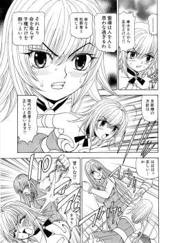 Page 189 of Fuwa-Fuwa 1