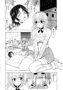 Page 198 of Fuwa-Fuwa 1