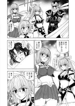 Page 199 of Fuwa-Fuwa 1