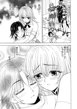 Page 201 of Fuwa-Fuwa 1