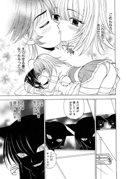 Page 205 of Fuwa-Fuwa 1