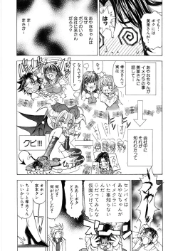 Page 33 of Fuwa-Fuwa 1