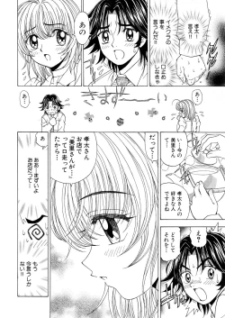 Page 38 of Fuwa-Fuwa 1