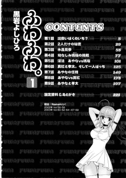 Page 4 of Fuwa-Fuwa 1