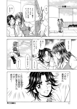 Page 52 of Fuwa-Fuwa 1