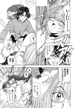 Page 71 of Fuwa-Fuwa 1