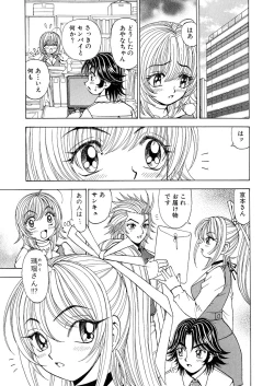 Page 87 of Fuwa-Fuwa 1