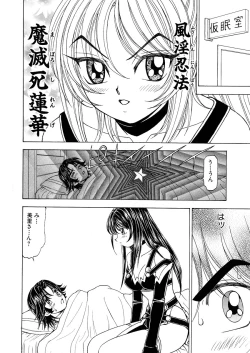 Page 90 of Fuwa-Fuwa 1