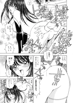 Page 95 of Fuwa-Fuwa 1