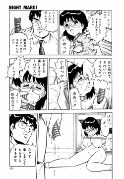 Page 106 of Night Mare Vol. 1