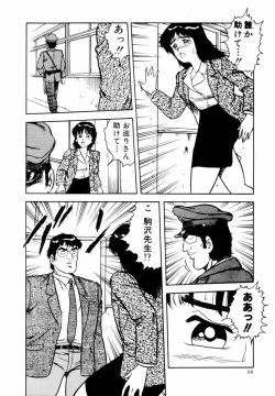 Page 121 of Night Mare Vol. 1