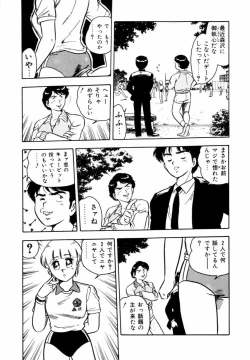 Page 138 of Night Mare Vol. 1