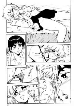 Page 142 of Night Mare Vol. 1