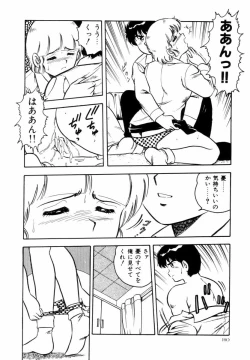 Page 143 of Night Mare Vol. 1