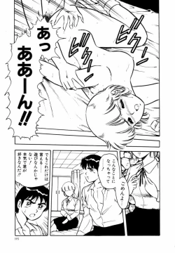 Page 148 of Night Mare Vol. 1