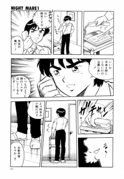 Page 150 of Night Mare Vol. 1