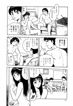 Page 162 of Night Mare Vol. 1