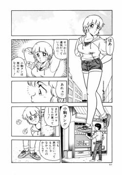 Page 166 of Night Mare Vol. 1