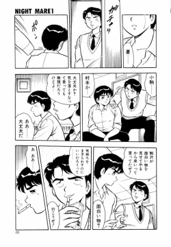 Page 173 of Night Mare Vol. 1