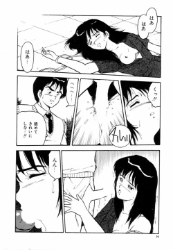 Page 17 of Night Mare Vol. 1