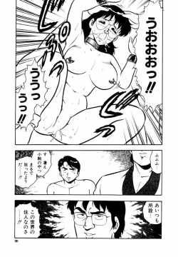 Page 183 of Night Mare Vol. 1