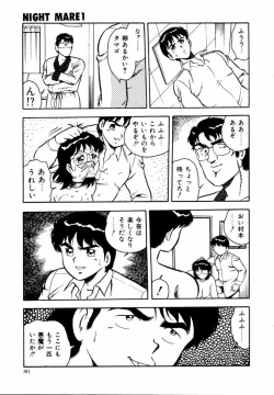 Page 185 of Night Mare Vol. 1