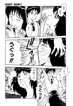 Page 18 of Night Mare Vol. 1