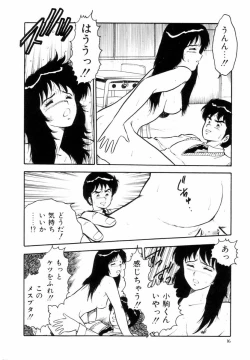 Page 19 of Night Mare Vol. 1