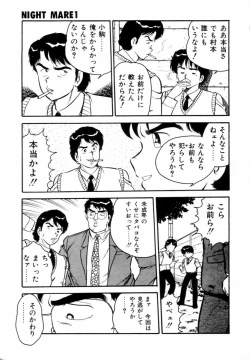 Page 26 of Night Mare Vol. 1