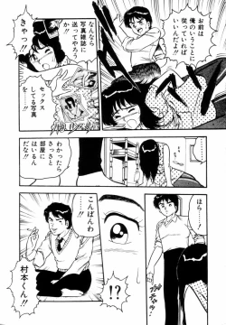 Page 28 of Night Mare Vol. 1