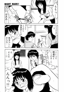 Page 48 of Night Mare Vol. 1