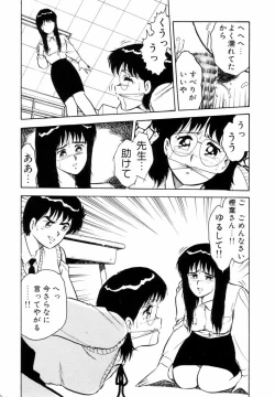 Page 50 of Night Mare Vol. 1