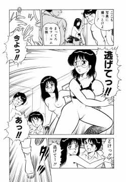 Page 66 of Night Mare Vol. 1