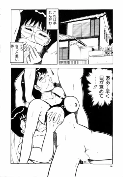 Page 69 of Night Mare Vol. 1