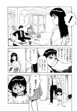 Page 79 of Night Mare Vol. 1