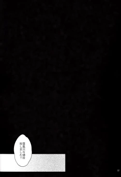 Page 15 of Ma.. Mawasu no wa Rashinban Dake de Ii yo!!