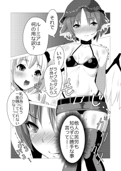 Page 8 of Lore Live!!