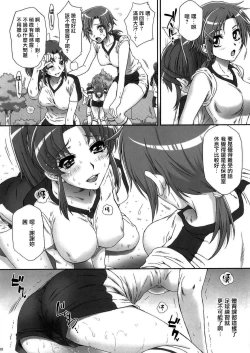Page 10 of Nao-chan de Asobou 2