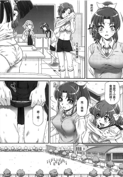 Page 7 of Nao-chan de Asobou 2