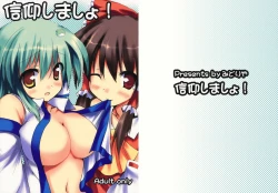 Page 1 of Shinkou Shimasho!