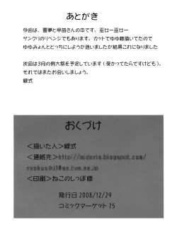 Page 22 of Shinkou Shimasho!