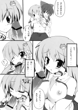 Page 7 of Shinkou Shimasho!