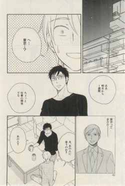 Page 252 of ihr HertZ 2015-03