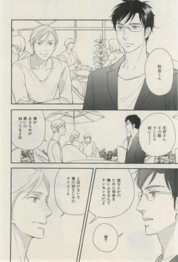 Page 272 of ihr HertZ 2015-03