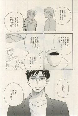 Page 273 of ihr HertZ 2015-03