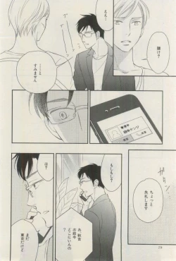 Page 274 of ihr HertZ 2015-03