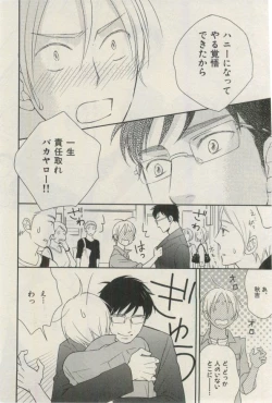 Page 284 of ihr HertZ 2015-03