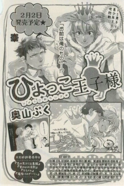 Page 490 of ihr HertZ 2015-03